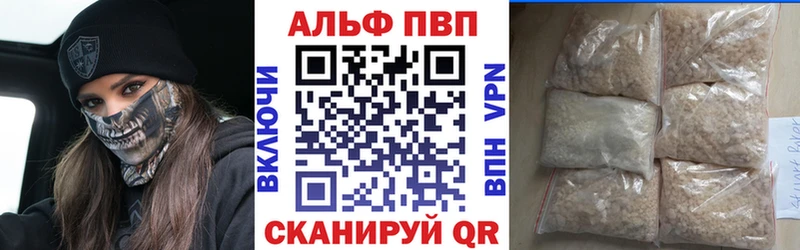 Alpha-PVP кристаллы  Купить закладки  Демидов 