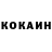 Cocaine Боливия Yury Zorichev