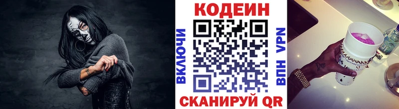 Купить закладки  Демидов  Кодеин напиток Lean (лин) 