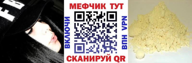 МЕФ кристаллы  Купить  Демидов 